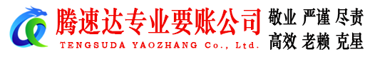 化州收债公司